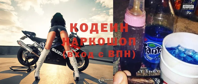 Кодеин Purple Drank  Уржум 